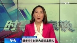 时事大家谈：日本强势回归 习近平是幕后推手？