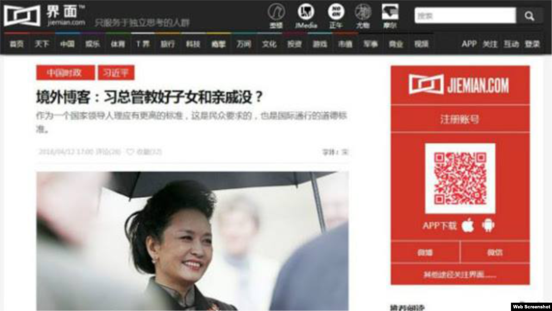 Media China menyoroti dokumen Panama dan keterlibatan nama-nama anggota keluarga pejabat tinggi China, termasuk Presiden Xi Jinping (foto: dok).