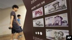 2012년 7월 서울 한국전쟁기념관에 전시된 화폐개혁 후의 북한 지폐들. (자료사진)