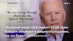 Новости США за минуту – 25 апреля 2019