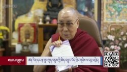 The Dalai Lama Launches Science and Philosophy Vol. II in English