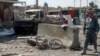 Đánh bom tự sát ở Afghanistan, 1 cảnh sát viên thiệt mạng