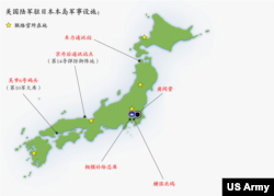 美国陆军驻日本本岛军事设施（含座间营）