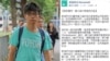 香港众志谴责泰国拘捕赴泰交流黄之锋 