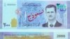  پیش از جنگ داخلی سوریه، هر دلار آمریکا معادل ۴۷ پوند سوریه بود اما اکنون هر دلار آمریکا معادل ۵۰۰ پوند سوریه است. 
