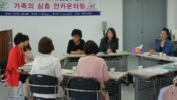 탈북민 위한 인간관계 적응 교육 열려