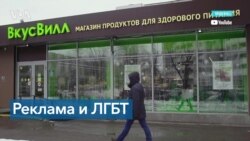 Реклама и ЛГБТ: в России развернулся скандал из-за статьи с участием однополой пары