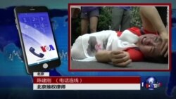 VOA连线陈建刚: 709人权律师抓捕案开审在即 天津法院门前局面紧张