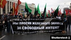 Митинг за свободу интернета в Москве, март 2019 года. Photo Shutterstock