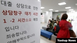 금융당국이 단기·변동·만기 일시상환 위주의 가계부채 구조를 개선하기 위해 출시한 안심전환대출의 2차 판매가 시작된 30일 서울 시내 한 은행 입구에 대출 상담으로 인한 업무 지연을 알리는 사과문이 붙어 있다.