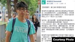  香港众志秘书长黄之锋入境泰国被拘留 (苹果日报图片)