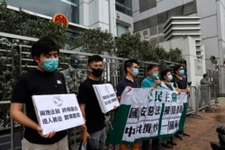 香港民主党成员在中联办门口手举标语抗议“港版国安法”。（2020年5月22日）