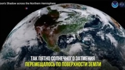 Солнечное затмение в США – вид сверху