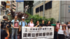709律师大抓捕三周年 香港众团体抗议声援