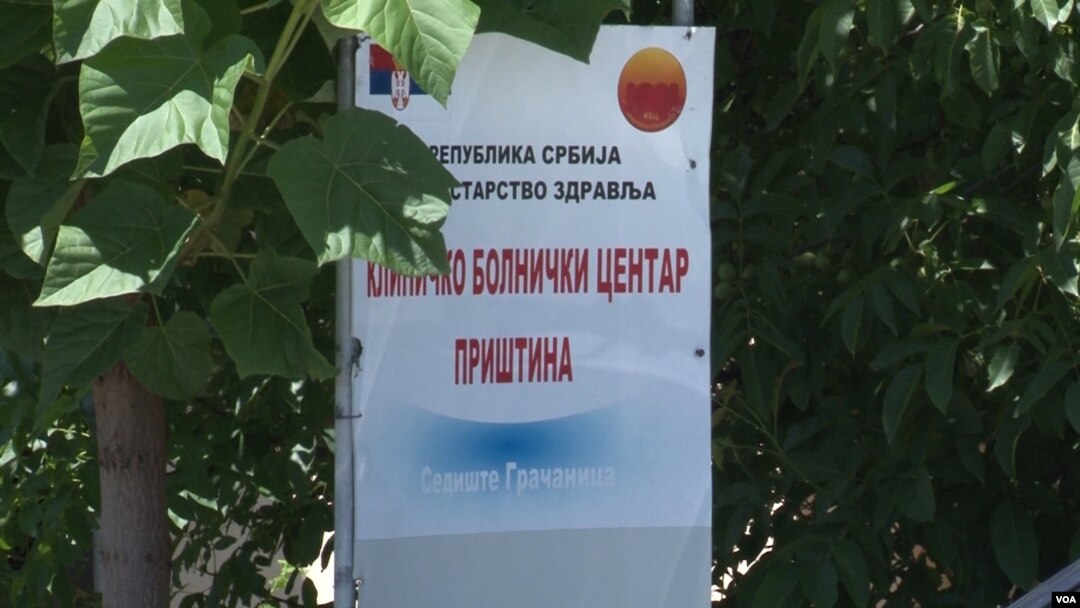 Tabla ispred KBC Priština u Gračanici (Foto: VOA)