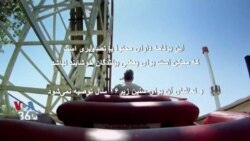 اخبار شبانگاهی