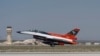 资料照片：人工智能驾驶的美国空军F-16战斗机在加利福尼亚州爱德华兹空军基地起飞。（2024年5月2日）