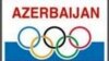 Azərbaycan 2020-ci il Yay Olimpiya oyunlarına ev sahibliyi etmək istəyir