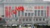 What to Expect: North Korea's 7th Workers' Party Congress