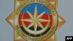 Azərbaycan Milli Təhlükəsizlik Nazirliyi-emblem 