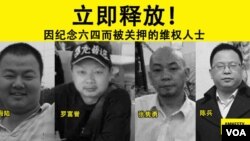  四川製作八九六四“紀念酒維權人士（國際特赦圖片）