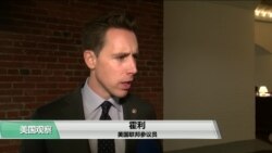 VOA连线(李逸华)： 美议员指责港警围困校园作法为制造人道危机