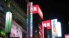 جاپان: سیاحوں کی آمد میں ریکارڈ اضافہ