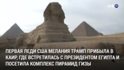 Новости США за 60 секунд. 6 октября 2018 года