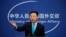FILE - Chinese Foreign Ministry new spokesman Zhao Lijian speaks during a daily briefing at the Ministry of Foreign Affairs office in Beijing, Feb. 24, 2020. 