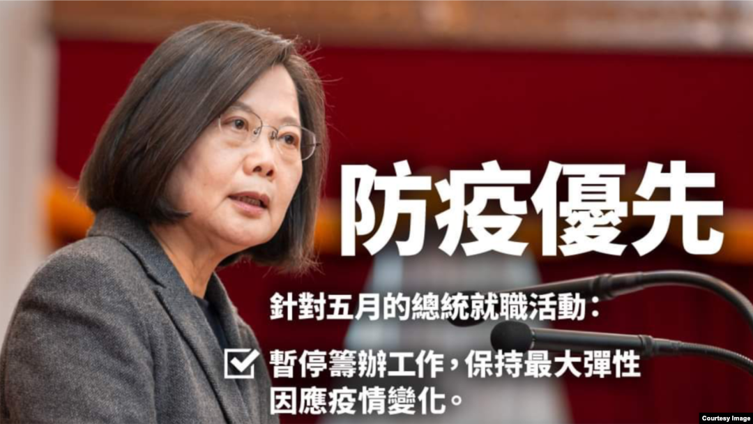 台灣總統蔡英文2020年2月26日透過臉書表示暫停籌辦520就職活動(蔡英文臉書)