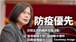 台湾总统蔡英文2020年2月26日透过脸书表示暂停筹办520就职活动(蔡英文脸书)