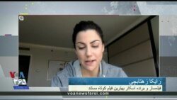 گفت و گو صدای آمریکا با ریکا زهتابچی، نخستین زن ایرانی تبار برنده اسکار