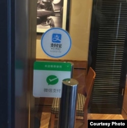 上海一家咖啡厅门前的付款提示