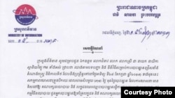 In a circular issued June 25, the ministry orders “all FM stations” to suspend “rebroadcasting from all foreign radio stations that broadcast in Khmer language” in the 31 days preceding nationwide parliamentary elections.
