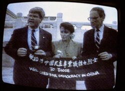 來自加州的民主黨眾議員南希·佩洛西(中)、來自喬治亞州的民主黨眾議員本·瓊斯(左)和來自華盛頓州的共和黨眾議員約翰·米勒在天安門廣場展示橫幅，向為中國民主事業犧牲的烈士致敬。(1991年9月4日)