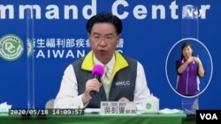 本年度世界衛生大會(WHA)在5月18日星期一舉行，沒收到出席WHA邀請函，台灣外交部長吳釗燮向世衛組織表達抗議。