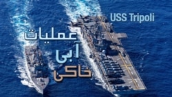 عملیات آبی-خاکی: پیوند سرعت، ‌دقت، و قدرت