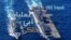 عملیات آبی-خاکی: پیوند سرعت، ‌دقت، و قدرت