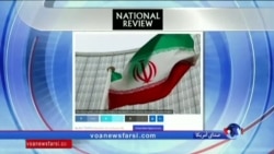 نگاهی به مطبوعات: برخورد دولت ترامپ با برنامه هسته ای ایران و روحانیت حاکم