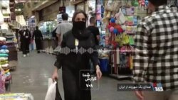 نظرات بینندگان صدای آمریکا در روزهای اعتراضات