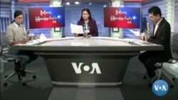 ဗွီအိုအေ မြန်မာနံနက်ခင်း ဒီဇင်ဘာလ ၂၀၊ ၂၀၂၁။
