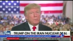 چرا پرزیدنت ترامپ توافق ایران را «ناشیانه» نامید