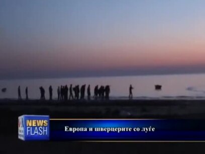 Мигрантска криза во Медитеранот