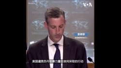 美国暂停对苏丹的7亿美元经济援助