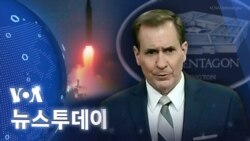 [VOA 뉴스 투데이] 2022년 1월 15일