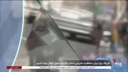 اخبار شبانگاهی