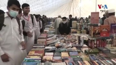 د پېښور په یو سکول کې د کتابونو درې وځنۍ مېله
