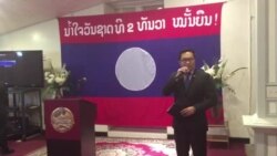 Lao Embassy 2016