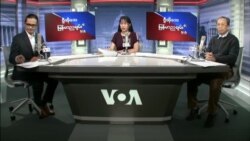 VOA ရေဒီယိုညပိုင်း ဇန်နဝါရီ၁၂၊၂၀၂၂။
