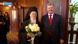 Ukrayna Cumhurbaşkanından Fener Rum Patriği’ne Ziyaret